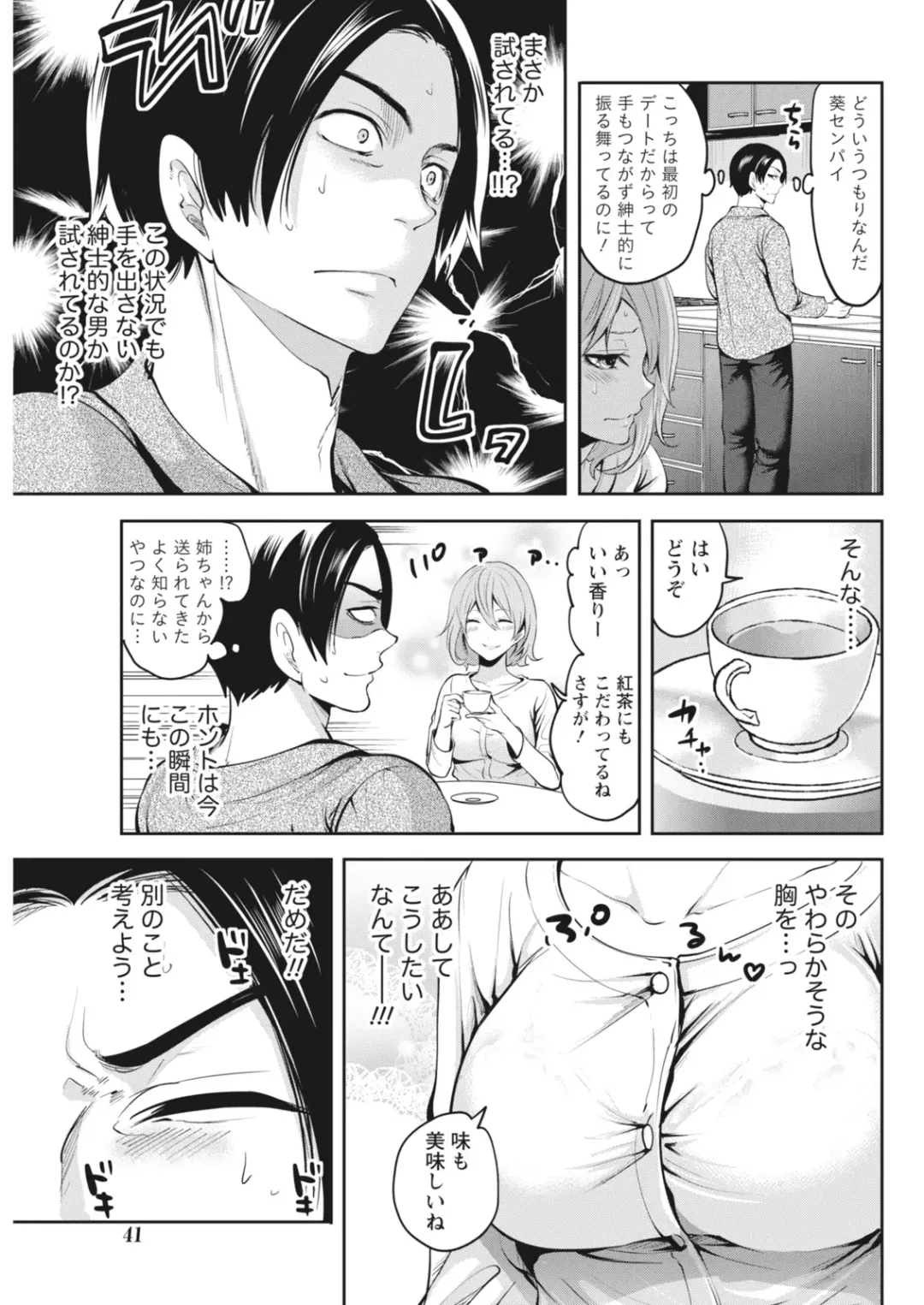 Monthly Vitaman 2018-06 Fhentai - Page 41