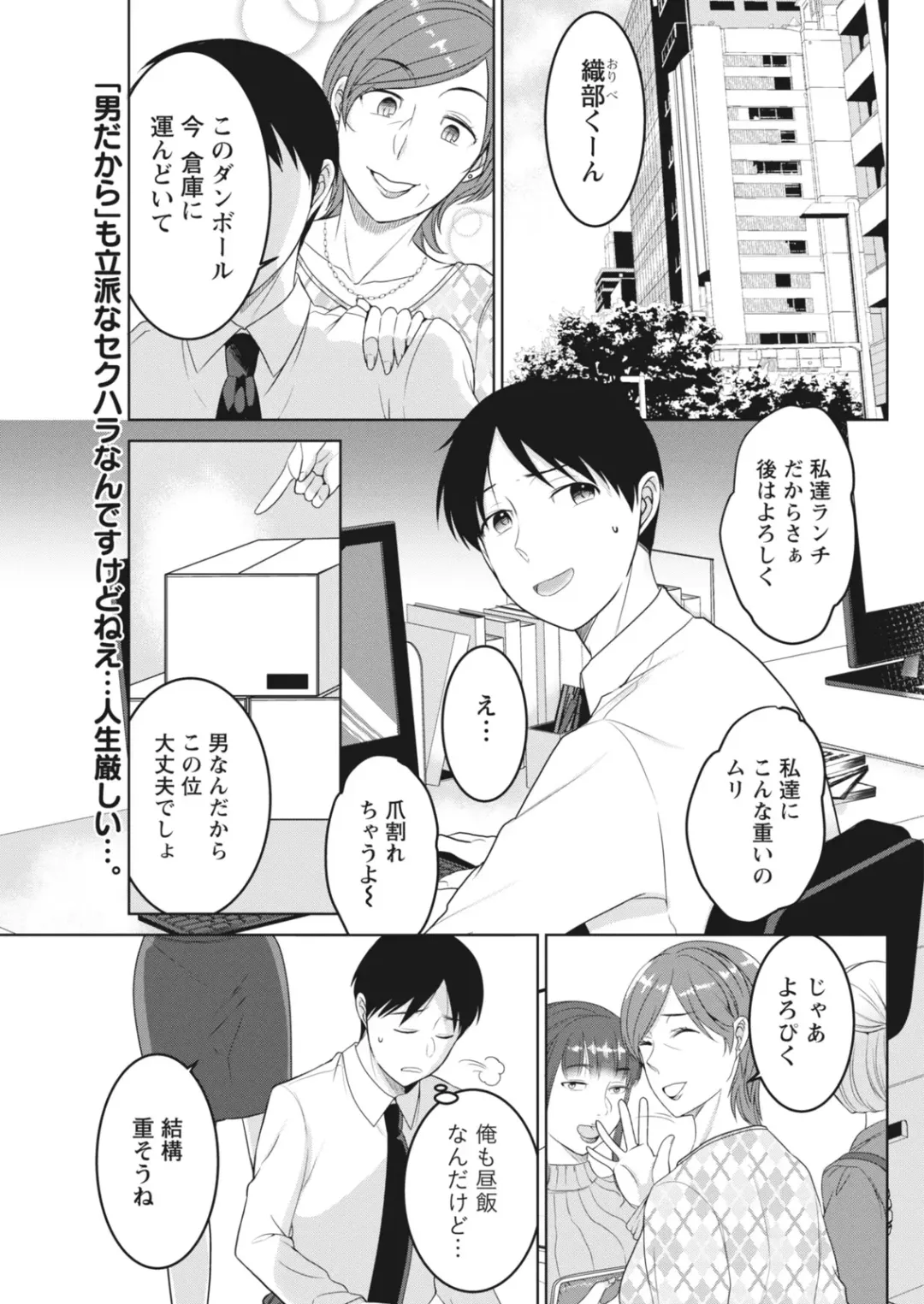 Monthly Vitaman 2018-06 Fhentai - Page 57