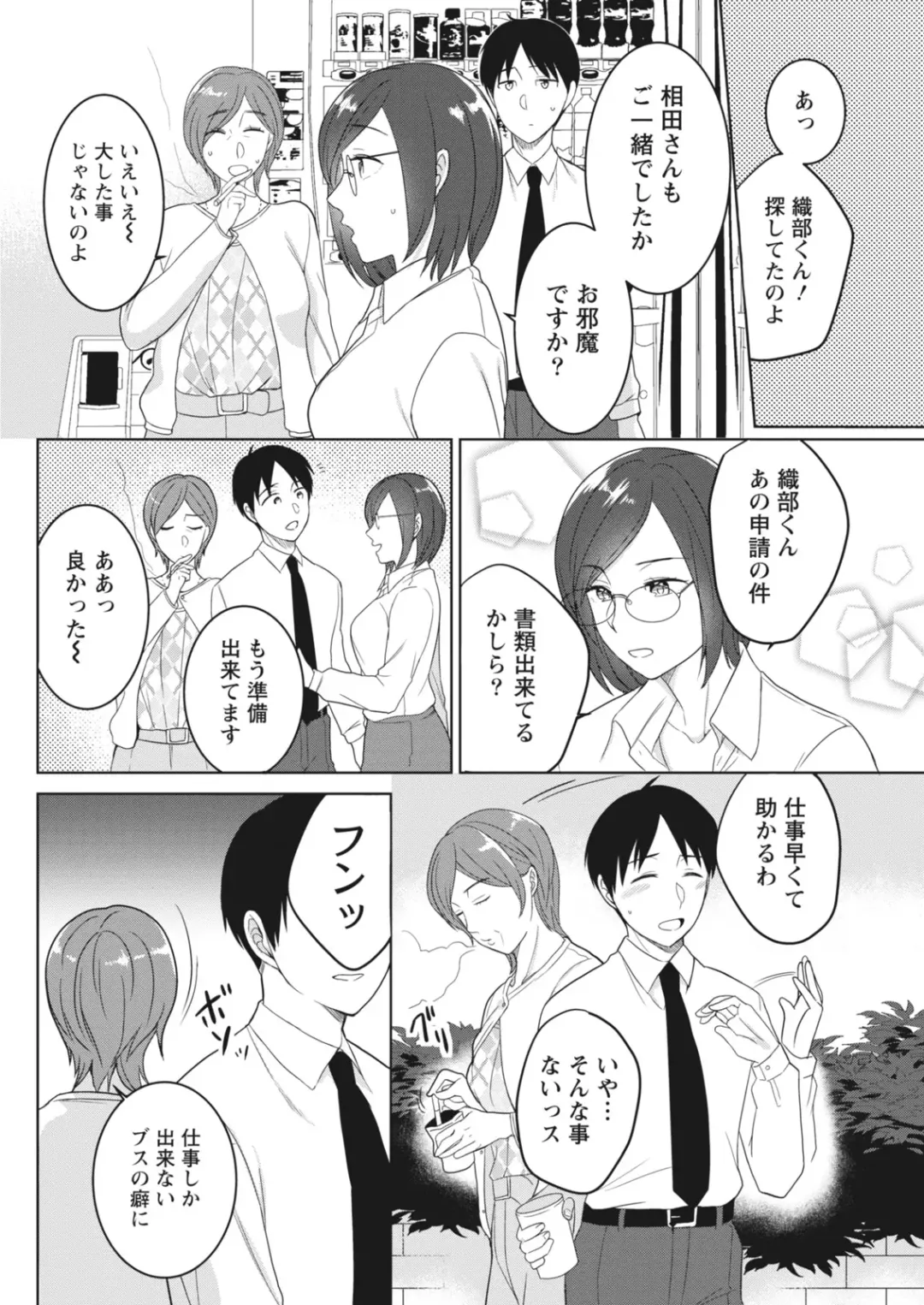 Monthly Vitaman 2018-06 Fhentai - Page 60