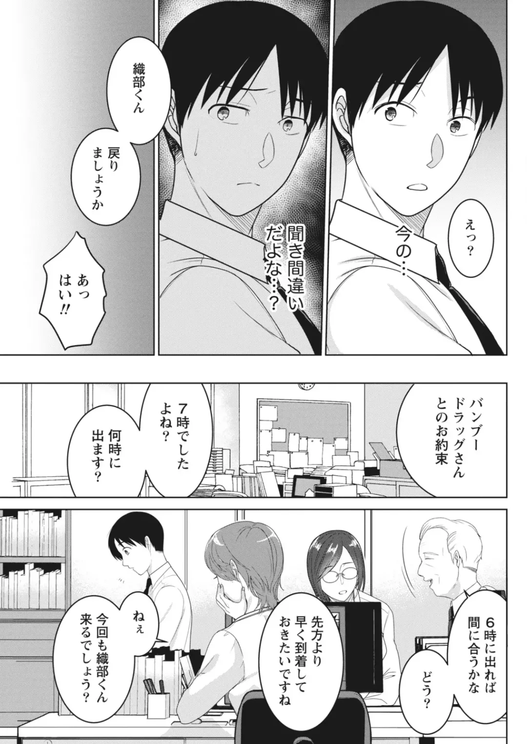 Monthly Vitaman 2018-06 Fhentai - Page 61