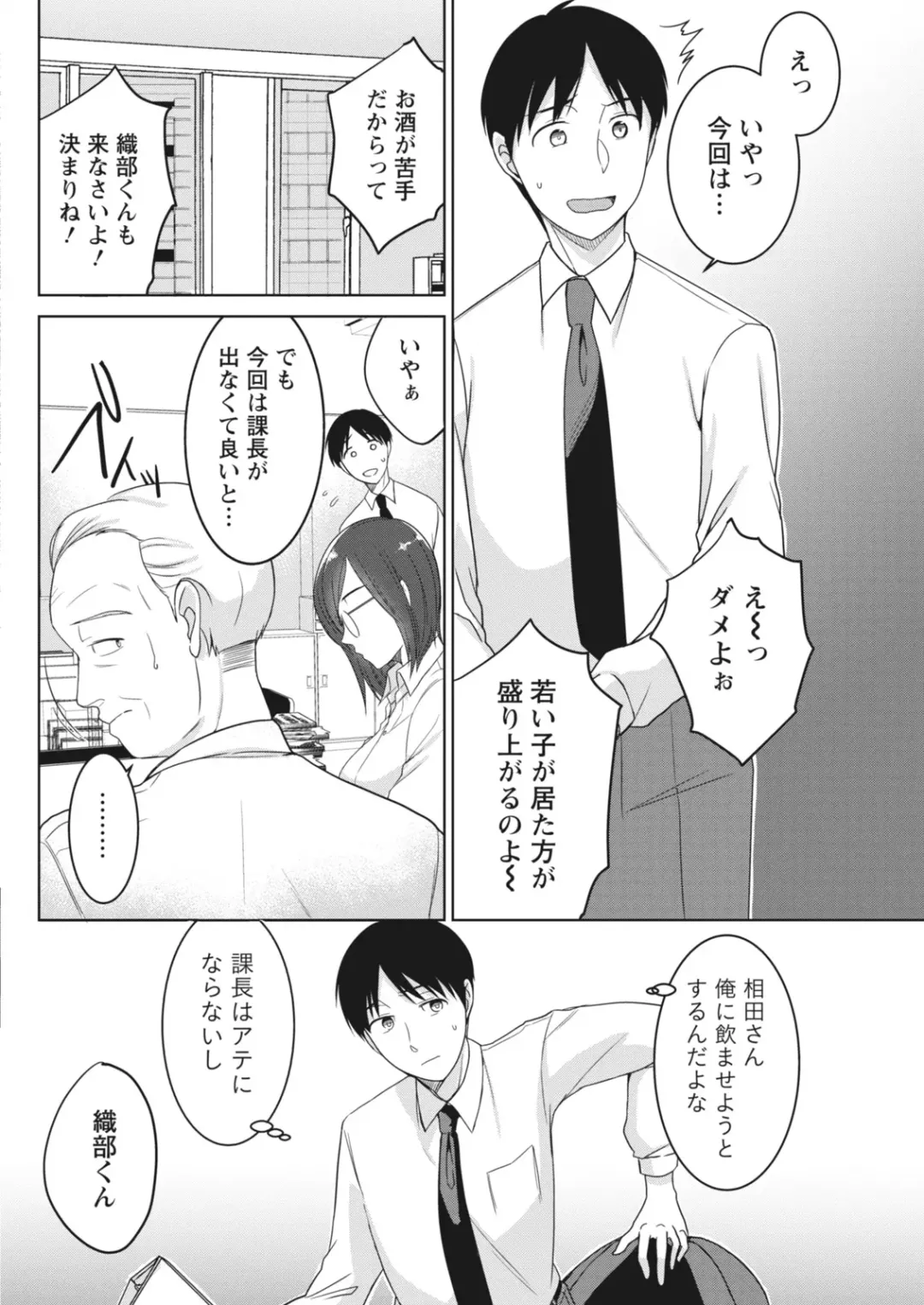 Monthly Vitaman 2018-06 Fhentai - Page 62