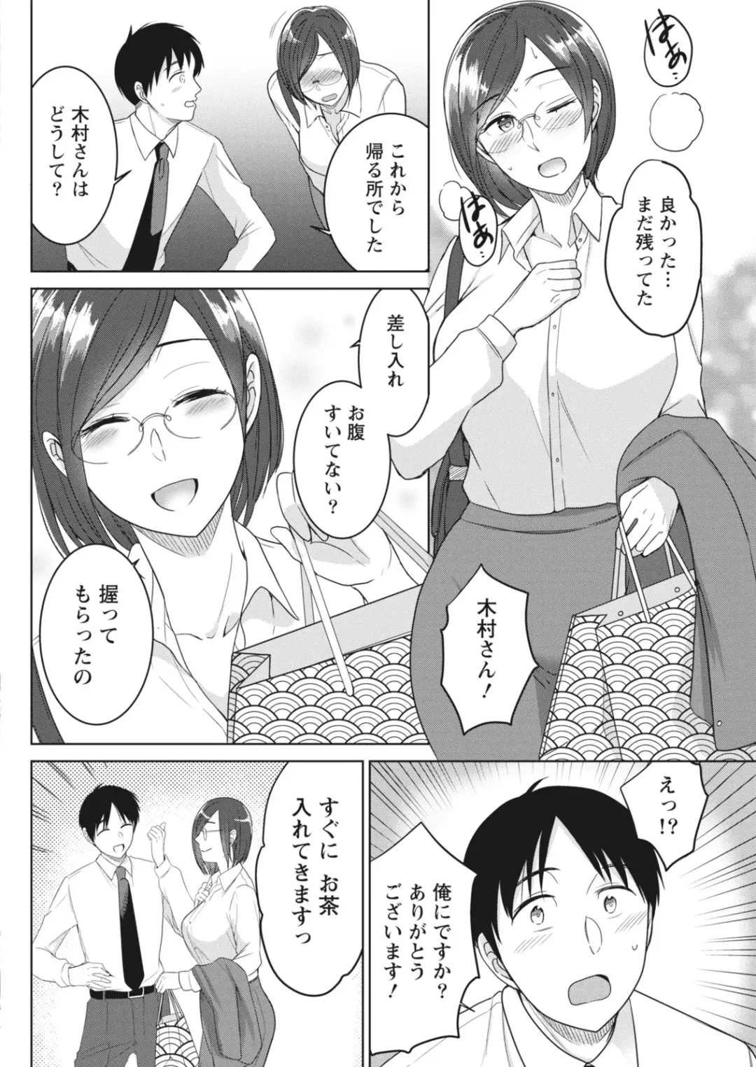 Monthly Vitaman 2018-06 Fhentai - Page 64