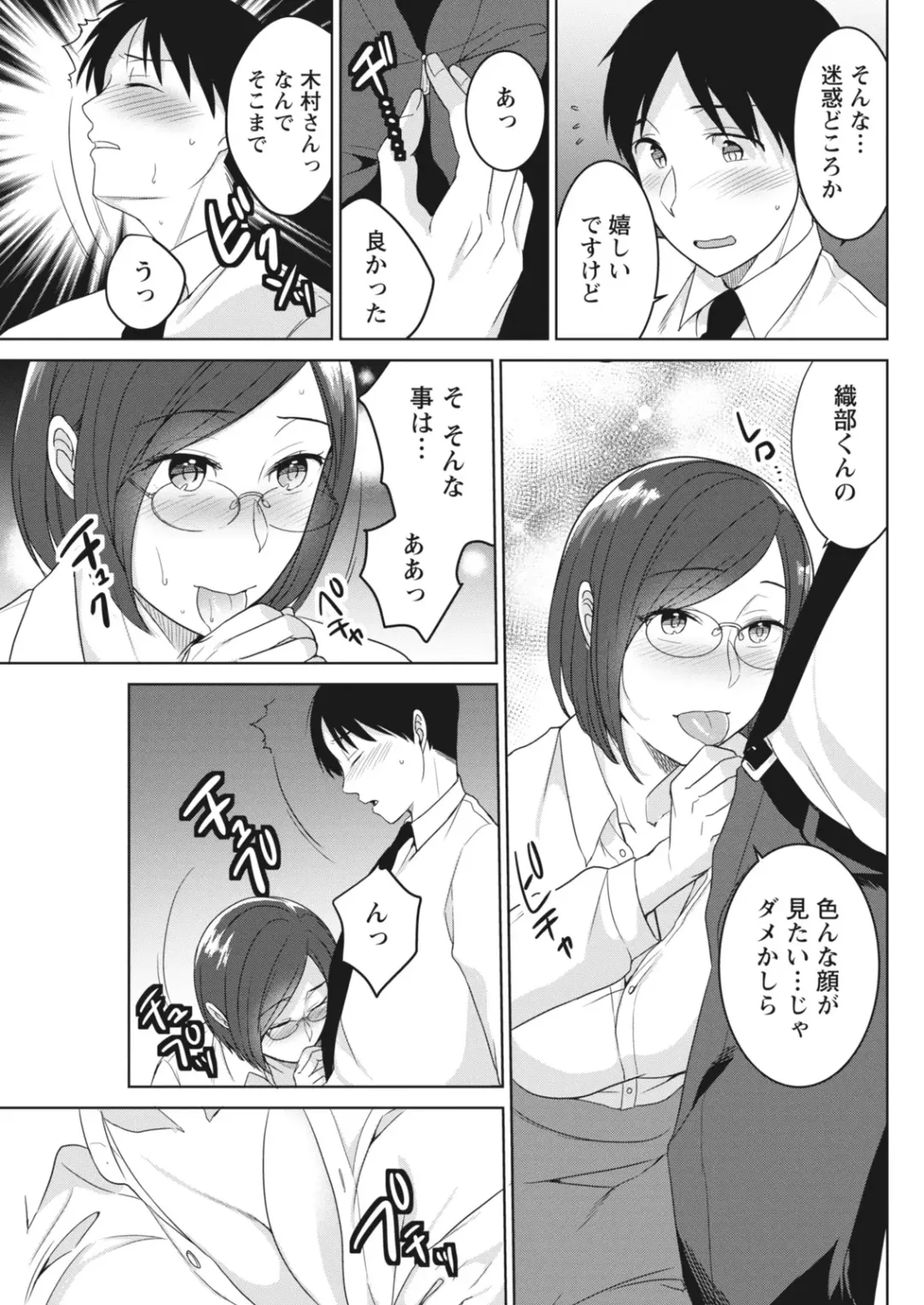 Monthly Vitaman 2018-06 Fhentai - Page 69