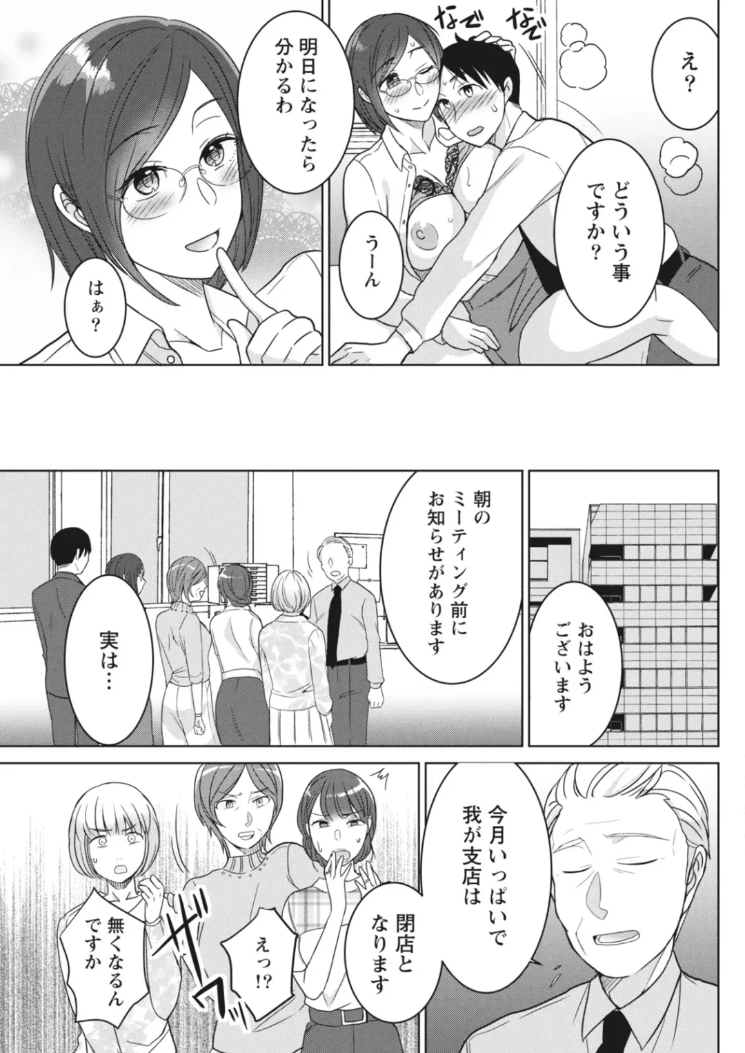 Monthly Vitaman 2018-06 Fhentai - Page 75