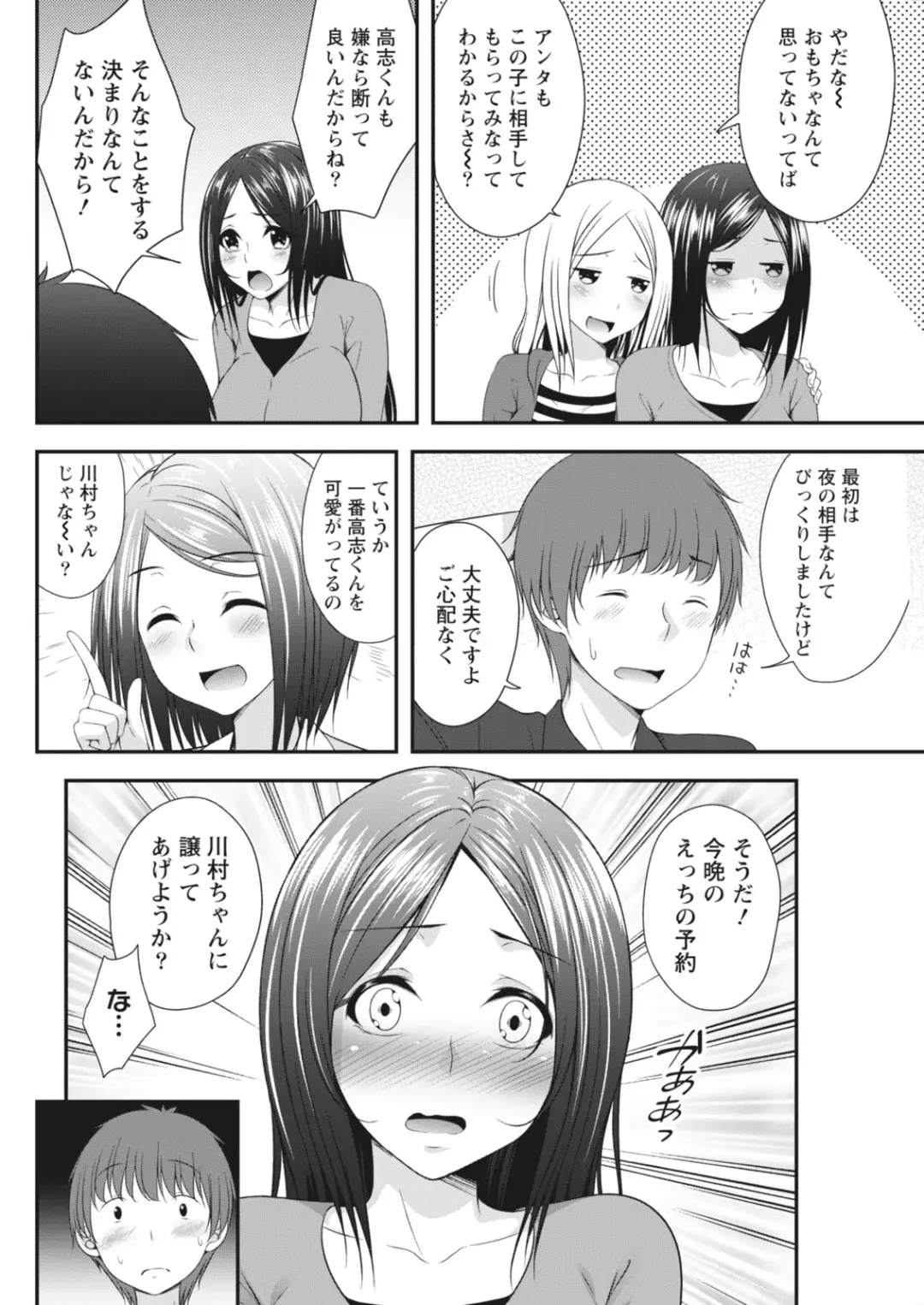 Monthly Vitaman 2018-06 Fhentai - Page 82