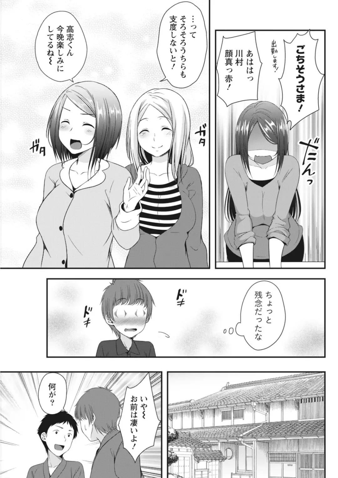 Monthly Vitaman 2018-06 Fhentai - Page 83