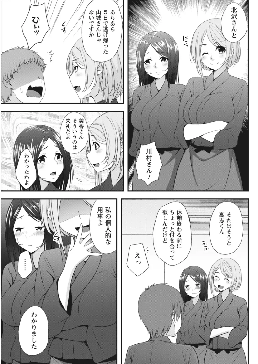 Monthly Vitaman 2018-06 Fhentai - Page 85