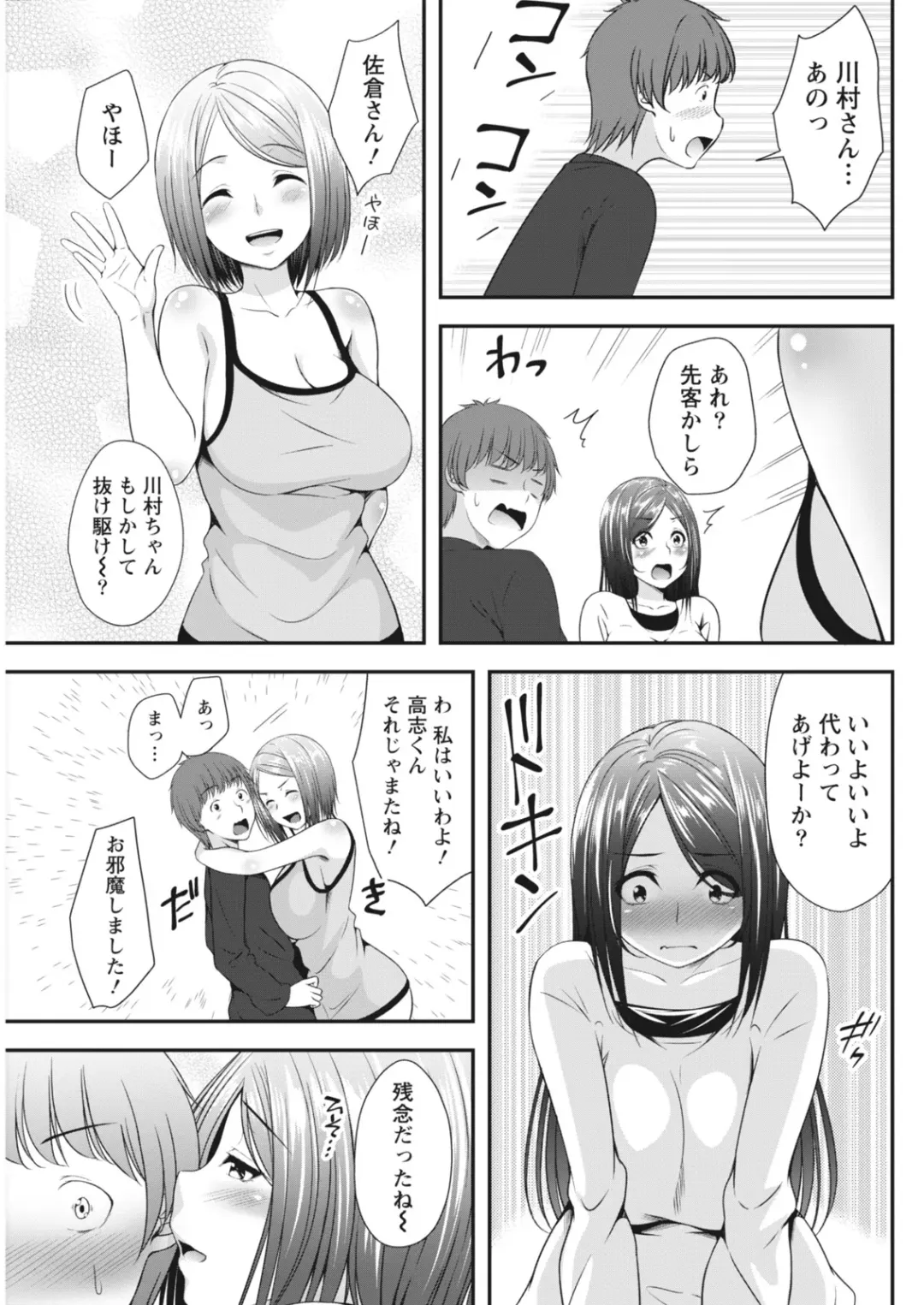 Monthly Vitaman 2018-06 Fhentai - Page 91