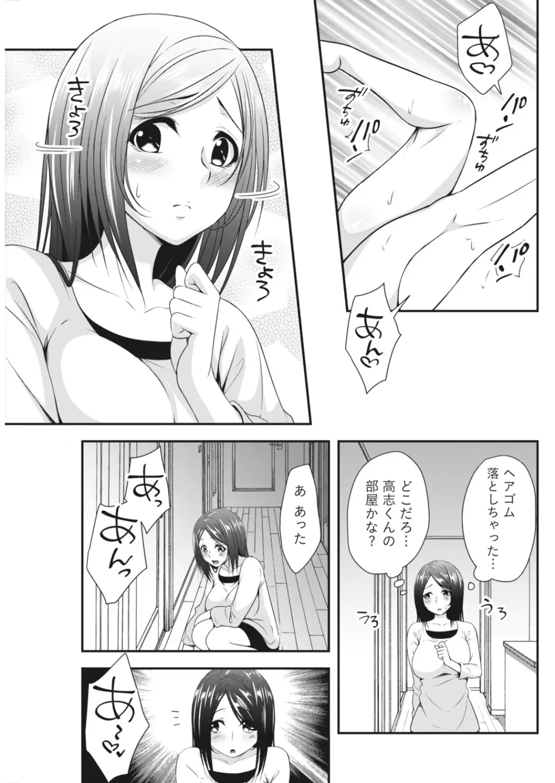 Monthly Vitaman 2018-06 Fhentai - Page 95