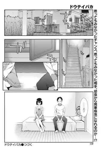 Monthly Vitaman 2018-06 Fhentai.net - Page 150