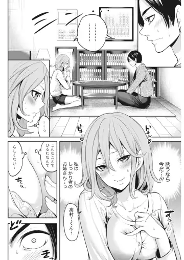 Monthly Vitaman 2018-06 Fhentai.net - Page 42