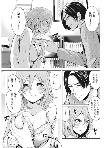 Monthly Vitaman 2018-06 Fhentai.net - Page 43