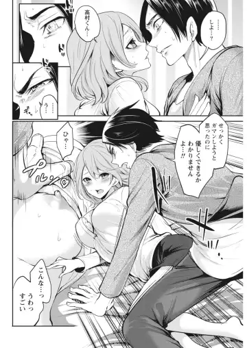 Monthly Vitaman 2018-06 Fhentai.net - Page 44