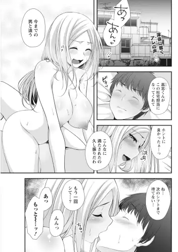 Monthly Vitaman 2018-06 Fhentai.net - Page 77