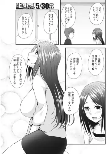 Monthly Vitaman 2018-06 Fhentai.net - Page 89