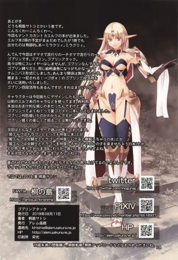 [Kirishima Satoshi] ゴブリンアタック Fhentai - Page 17