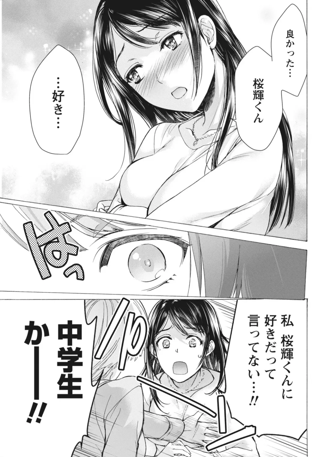 Monthly Vitaman 2018-07 Fhentai.net - Page 46