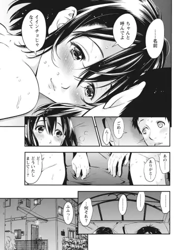 Monthly Vitaman 2018-07 Fhentai.net - Page 120