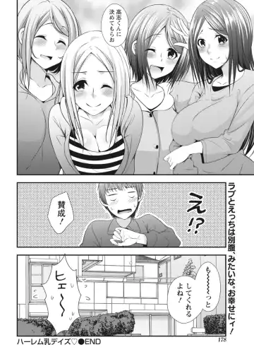 Monthly Vitaman 2018-07 Fhentai.net - Page 179