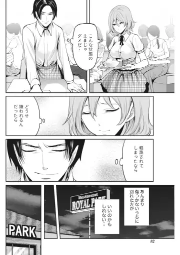 Monthly Vitaman 2018-07 Fhentai.net - Page 83