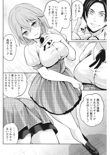 Monthly Vitaman 2018-07 Fhentai.net - Page 89