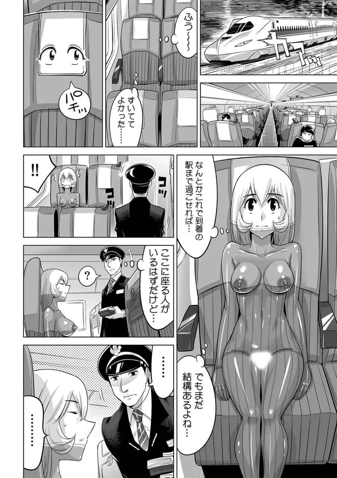 [Yonemochi Akihiko] Yabai!! Hadaka de Densha ni Notchatta ~Hotondo Morodashi Body Painting~ Fhentai - Page 15