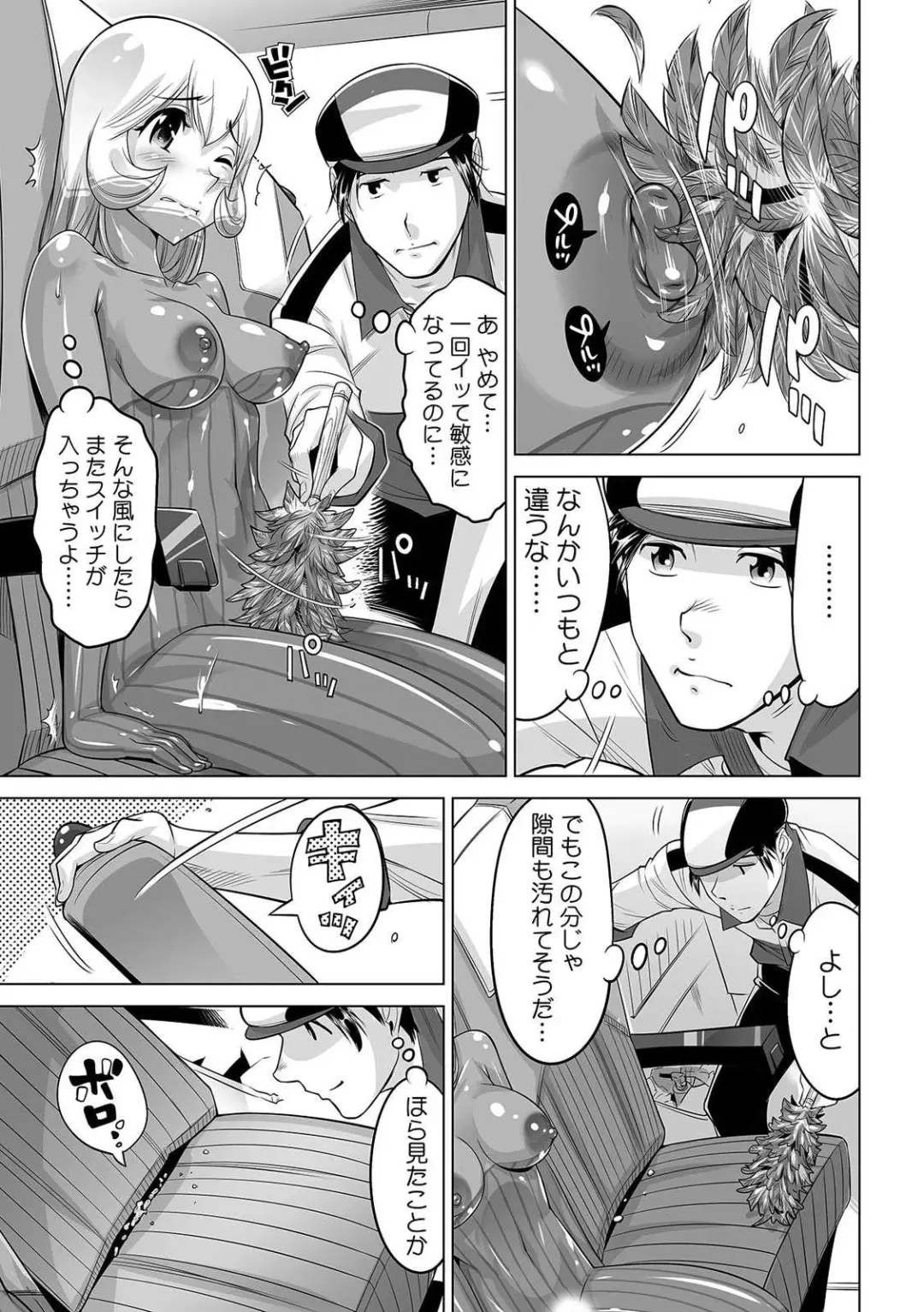 [Yonemochi Akihiko] Yabai!! Hadaka de Densha ni Notchatta ~Hotondo Morodashi Body Painting~ Fhentai - Page 22