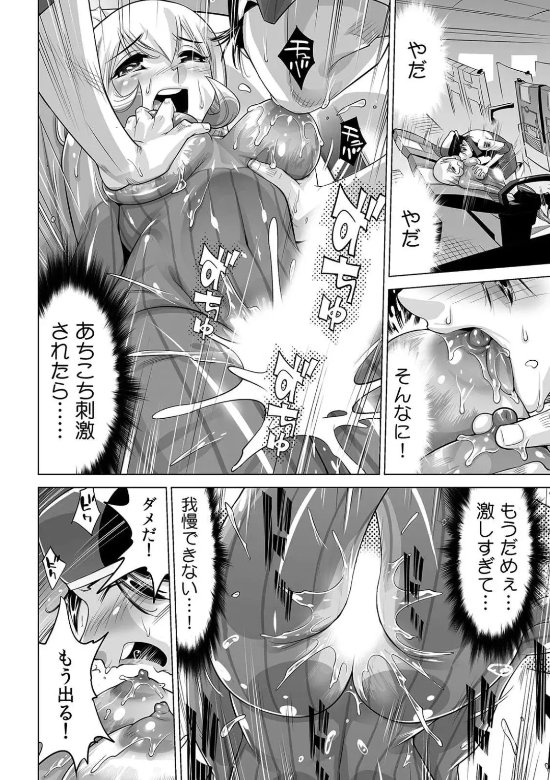 [Yonemochi Akihiko] Yabai!! Hadaka de Densha ni Notchatta ~Hotondo Morodashi Body Painting~ Fhentai - Page 29