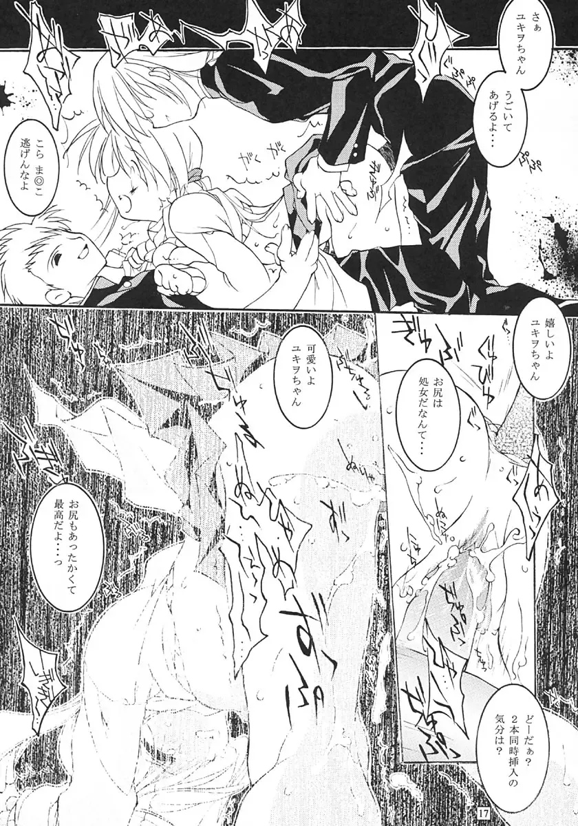 [Riu] ANGEL HALO Fhentai - Page 16