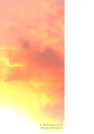 [Riu] ANGEL HALO Fhentai - Page 26