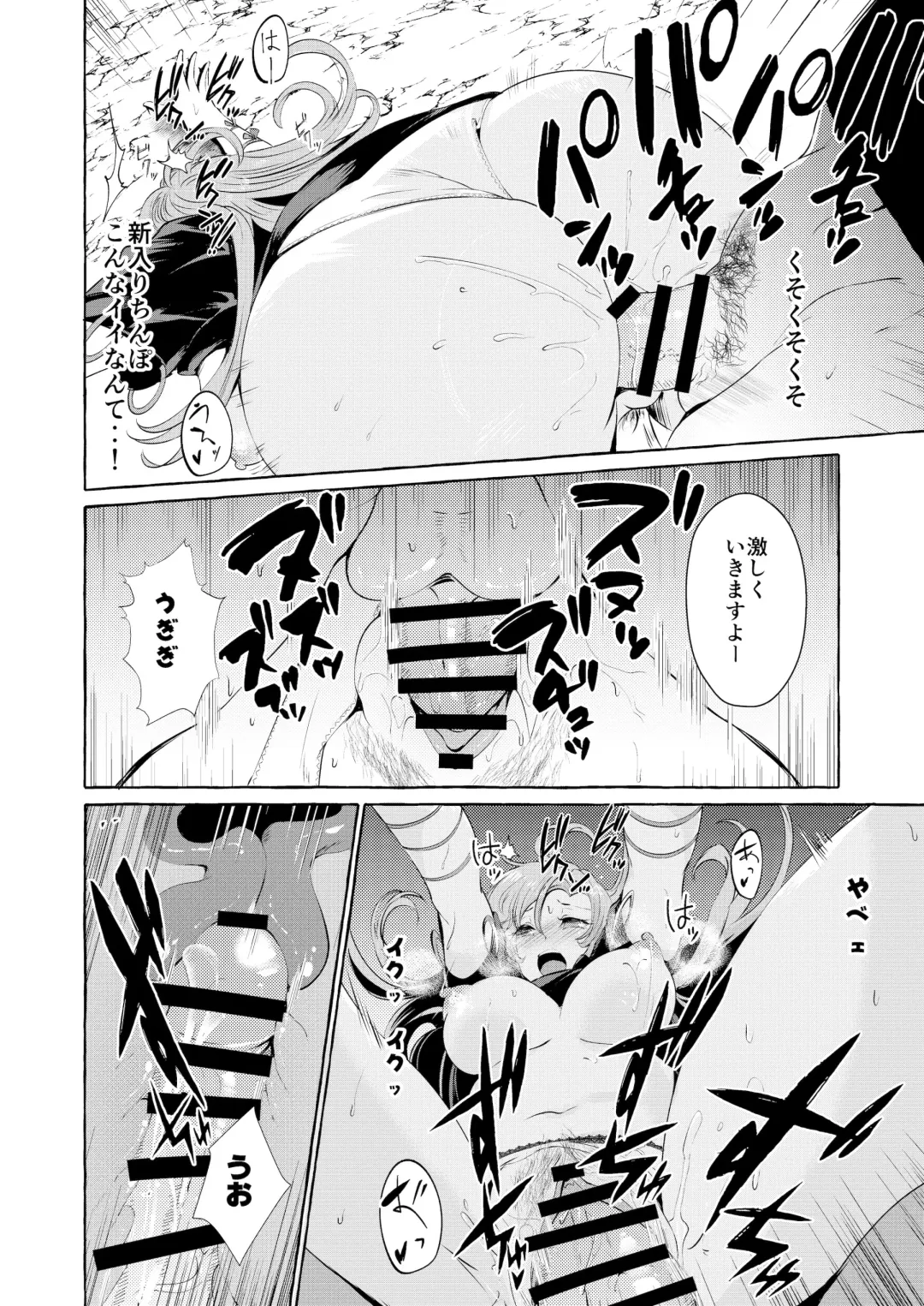 [Kurokan] Yokkyuu Fuman Momoyo Fhentai.net - Page 4