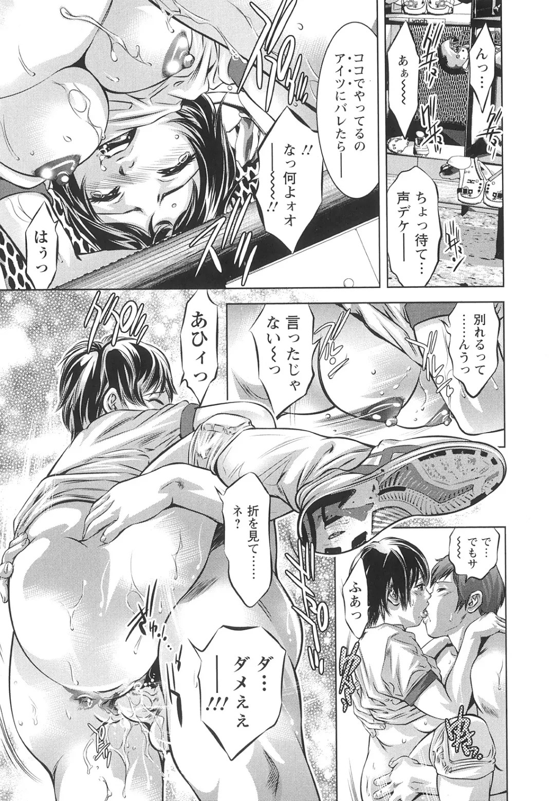 [Onikubo Hirohisa] Tsukurareta Shisen Fhentai - Page 129