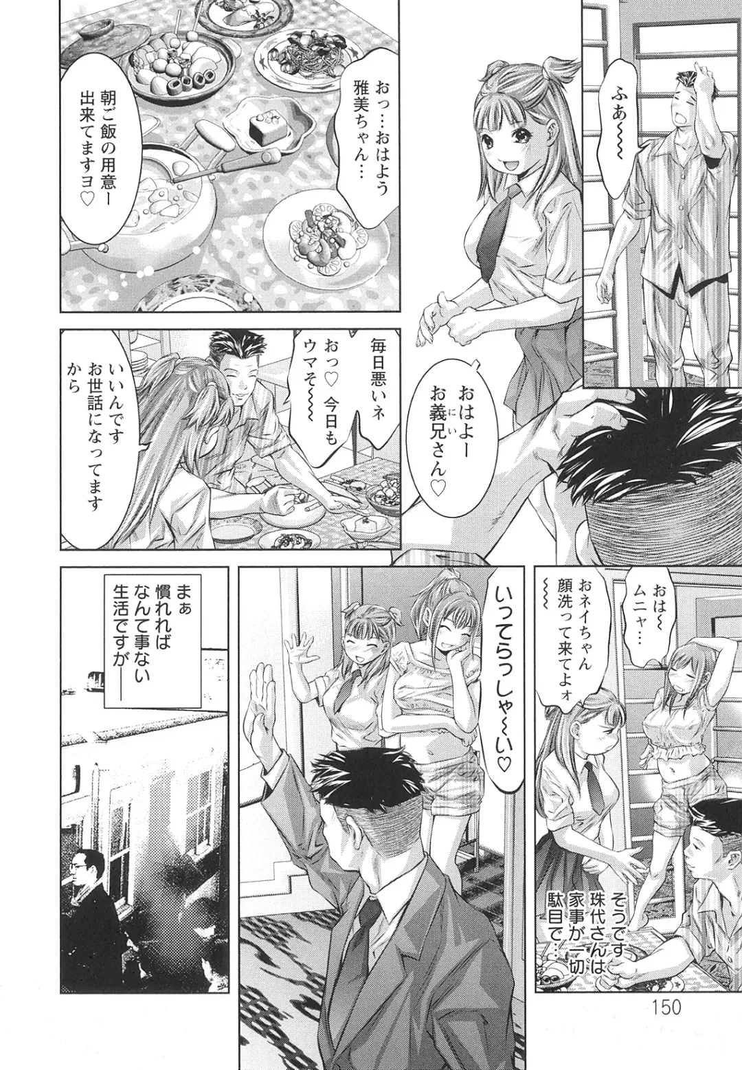 [Onikubo Hirohisa] Tsukurareta Shisen Fhentai - Page 154