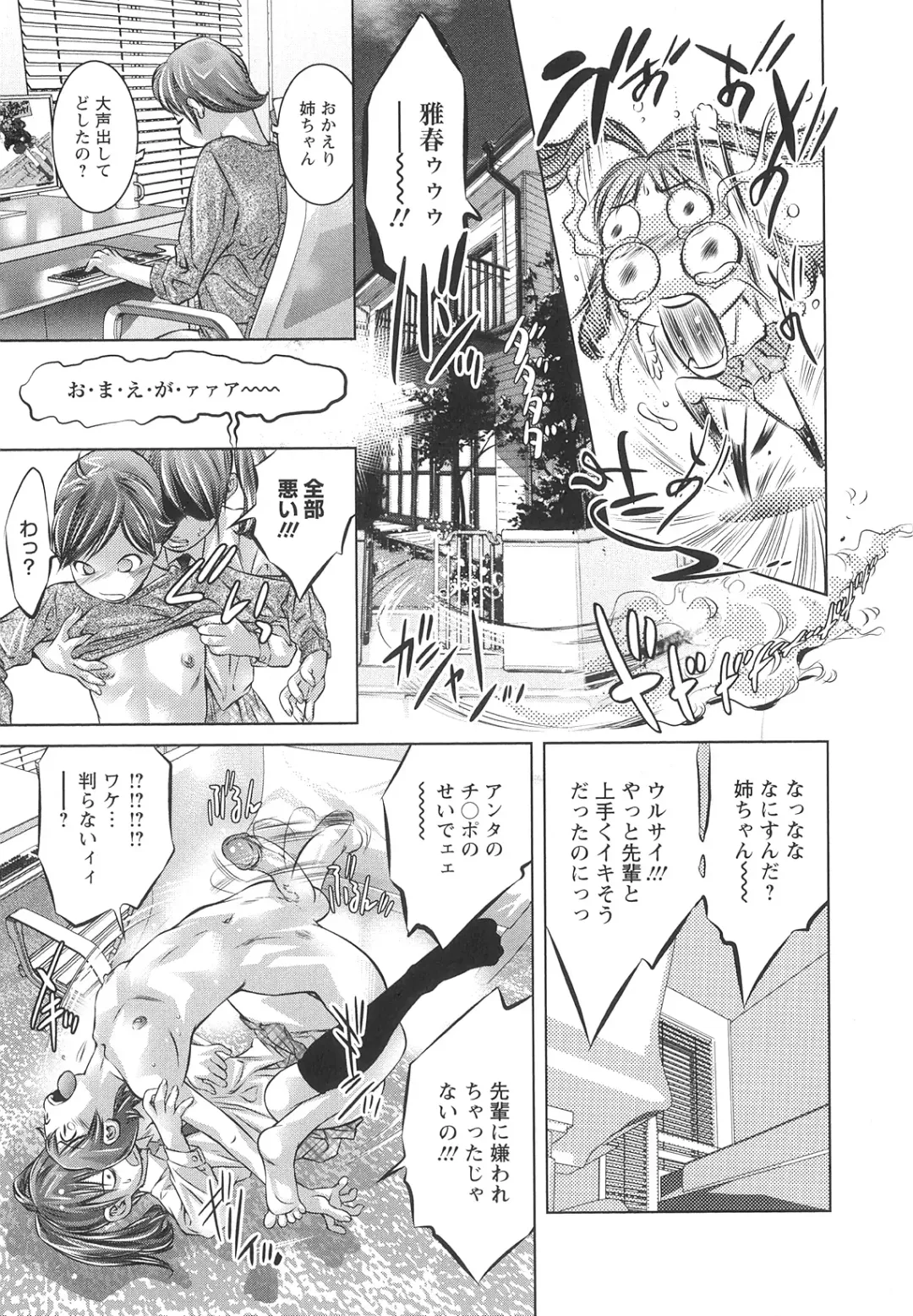 [Onikubo Hirohisa] Tsukurareta Shisen Fhentai - Page 30