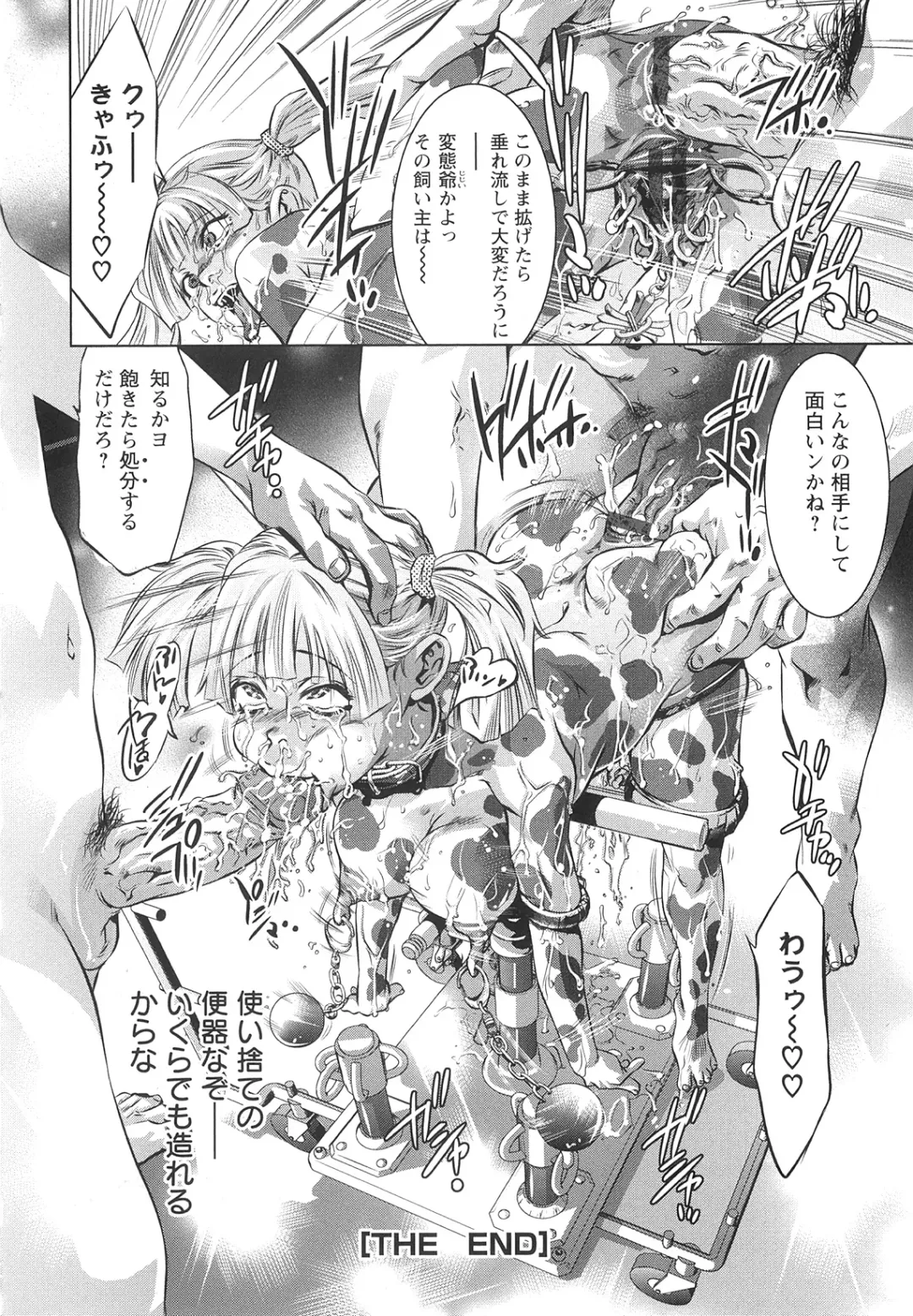 [Onikubo Hirohisa] Tsukurareta Shisen Fhentai - Page 87