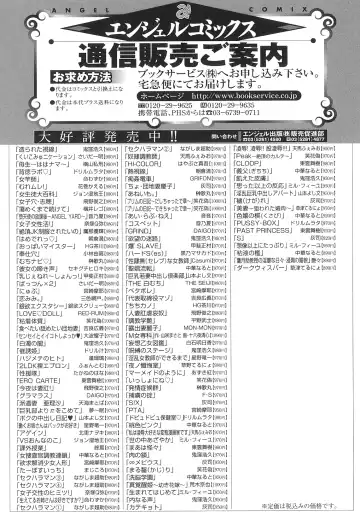 [Onikubo Hirohisa] Tsukurareta Shisen Fhentai - Page 171