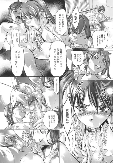 [Onikubo Hirohisa] Tsukurareta Shisen Fhentai - Page 31