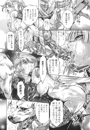 [Onikubo Hirohisa] Tsukurareta Shisen Fhentai - Page 79