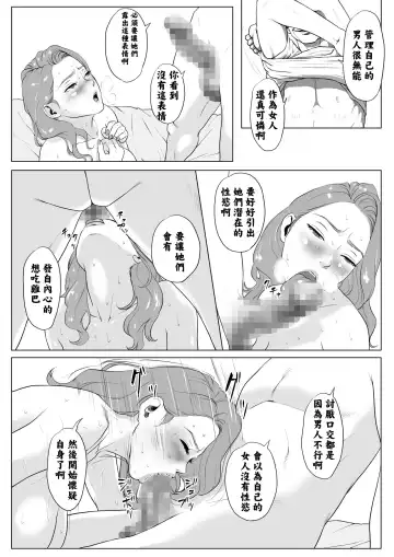 Ikiguse o Tsukerareta Motoyan Zuma | 高潮上癮的前不良妻 Fhentai - Page 38