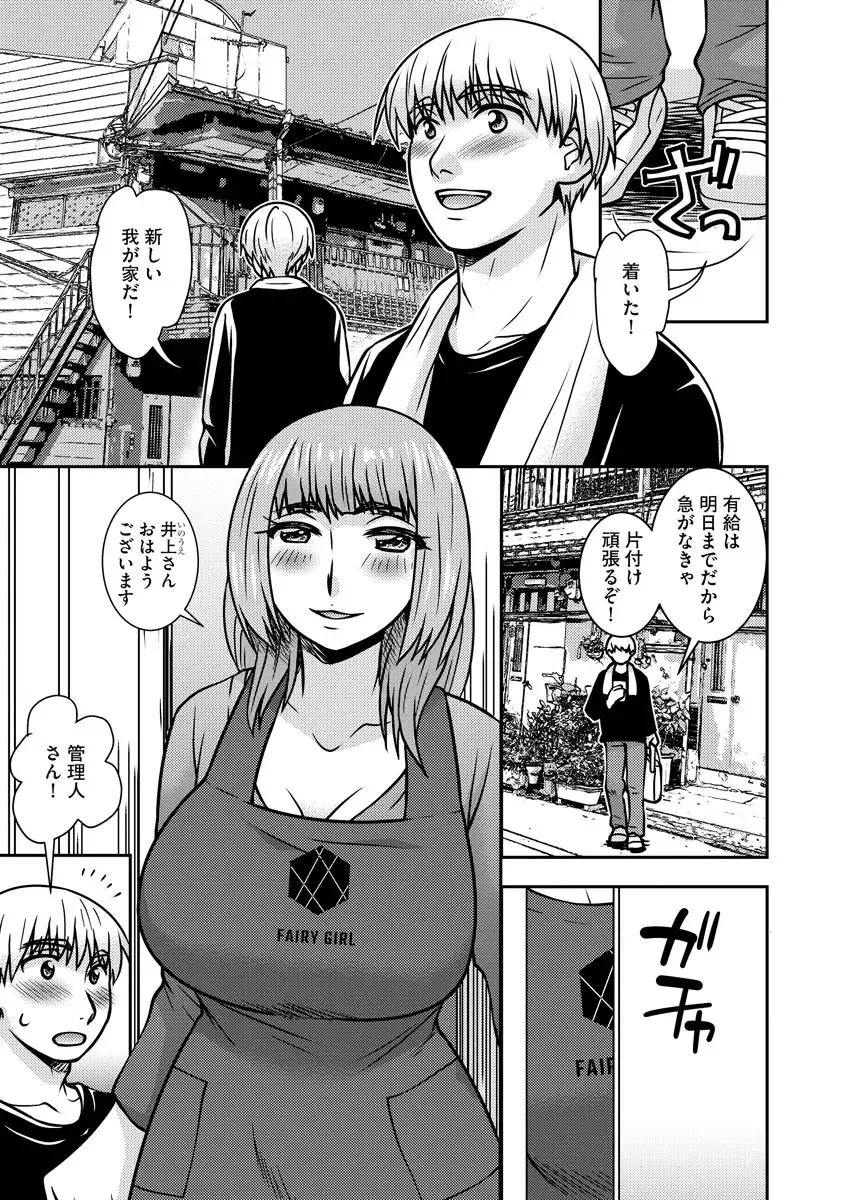 Cyberia ManiaEX Jingai Musume Harmony Vol. 2 Fhentai - Page 109