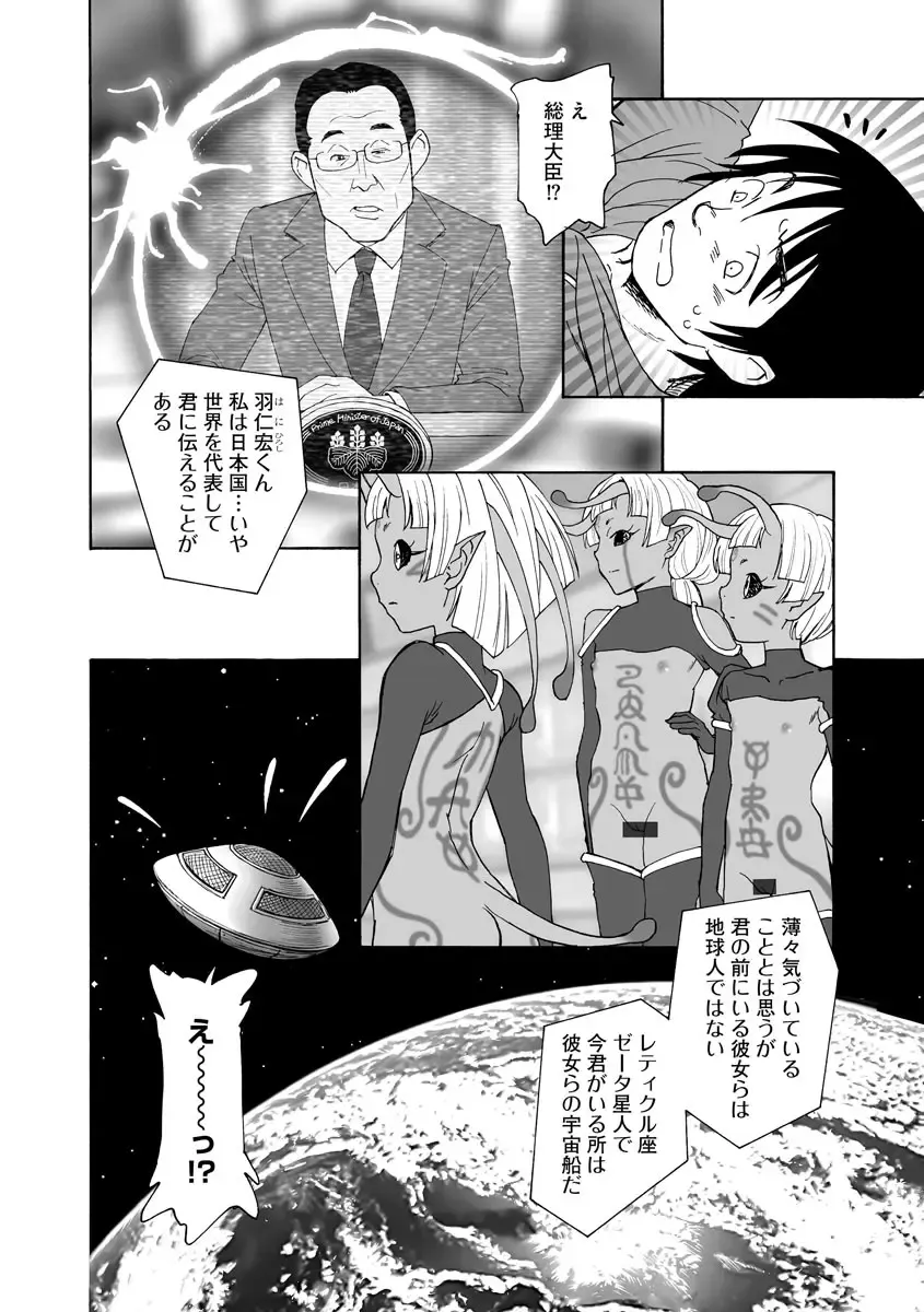 Cyberia ManiaEX Jingai Musume Harmony Vol. 2 Fhentai - Page 12