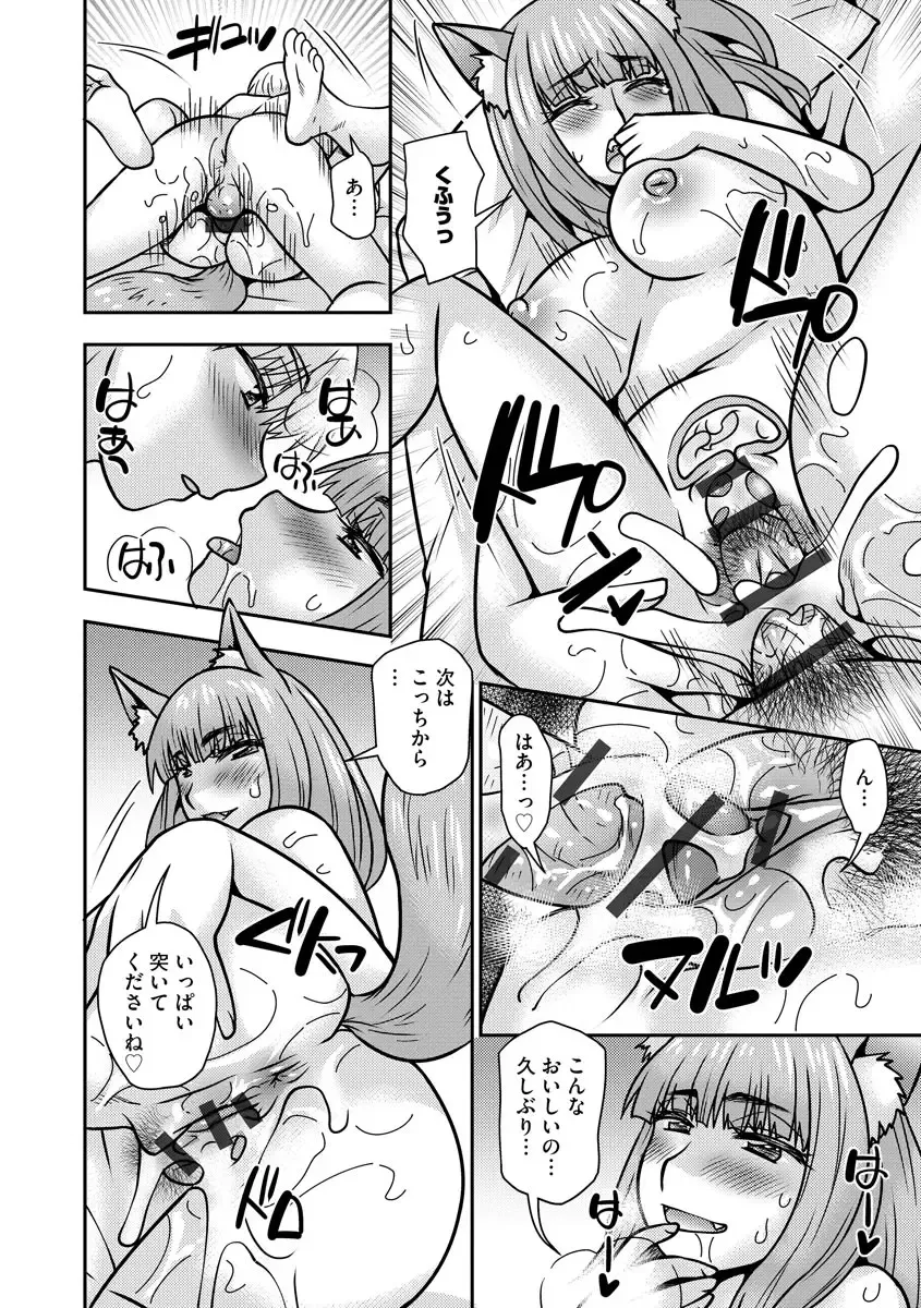 Cyberia ManiaEX Jingai Musume Harmony Vol. 2 Fhentai - Page 122