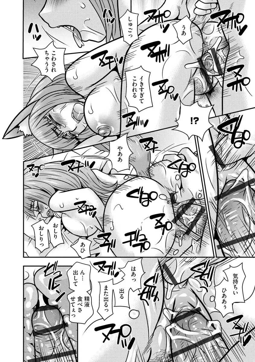 Cyberia ManiaEX Jingai Musume Harmony Vol. 2 Fhentai - Page 126