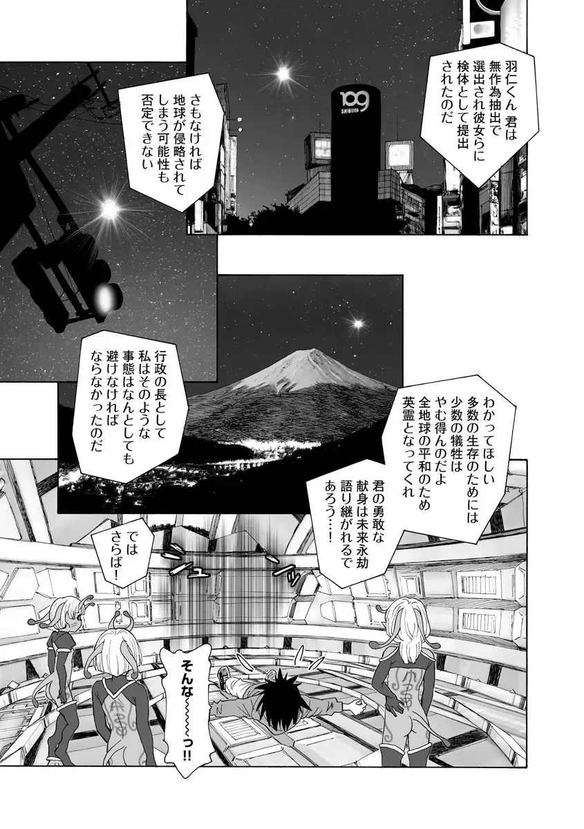 Cyberia ManiaEX Jingai Musume Harmony Vol. 2 Fhentai - Page 13