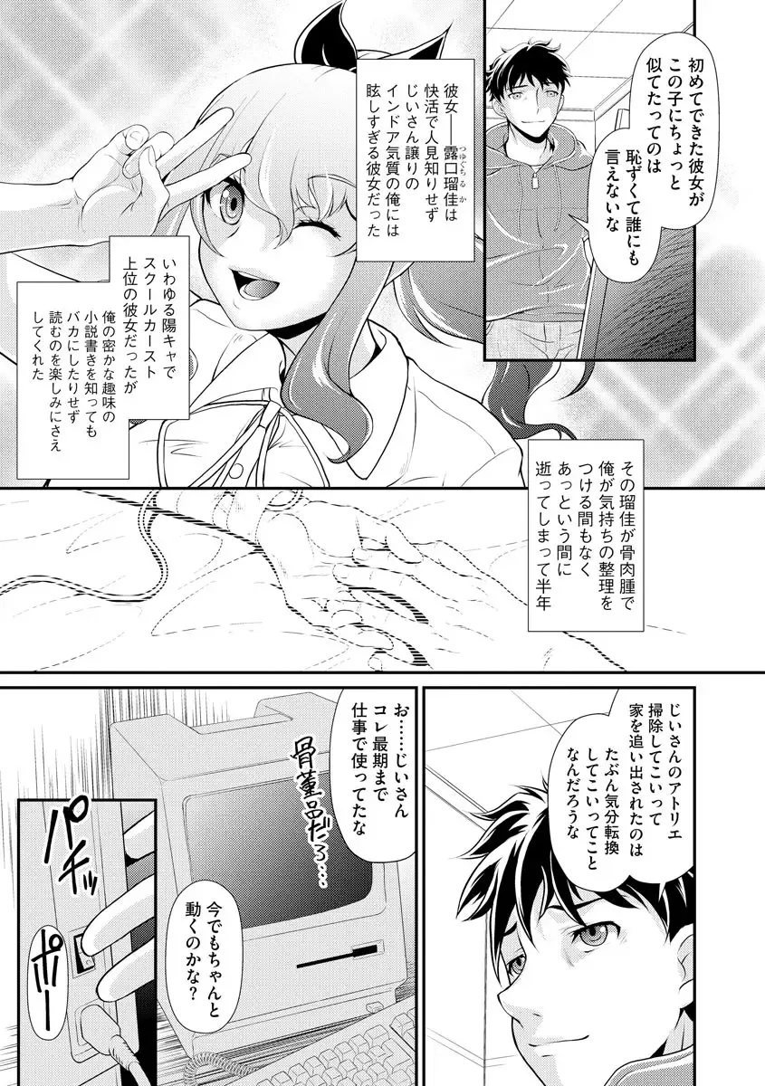 Cyberia ManiaEX Jingai Musume Harmony Vol. 2 Fhentai - Page 135