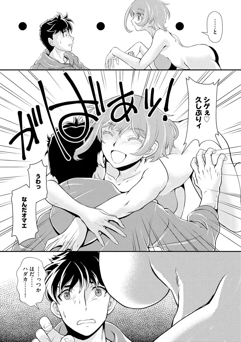 Cyberia ManiaEX Jingai Musume Harmony Vol. 2 Fhentai - Page 137