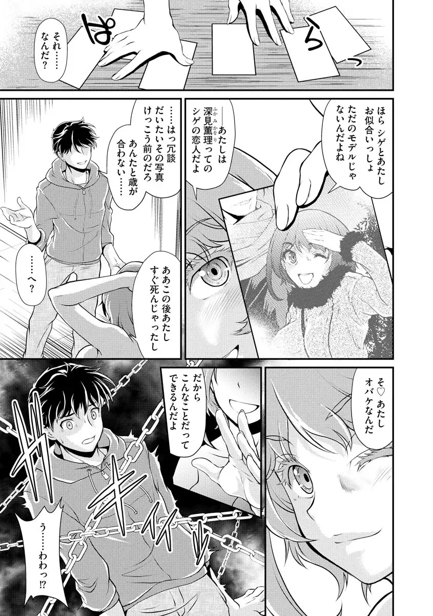 Cyberia ManiaEX Jingai Musume Harmony Vol. 2 Fhentai - Page 139