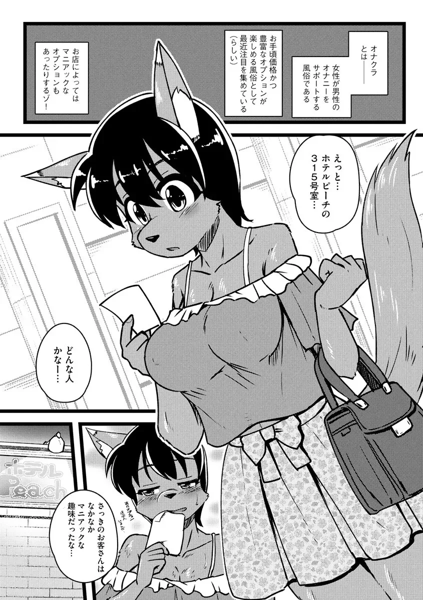 Cyberia ManiaEX Jingai Musume Harmony Vol. 2 Fhentai - Page 161