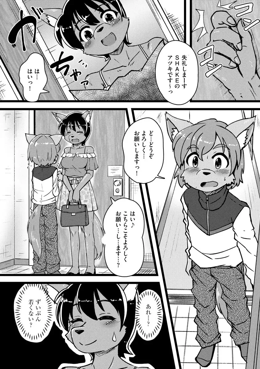 Cyberia ManiaEX Jingai Musume Harmony Vol. 2 Fhentai - Page 162