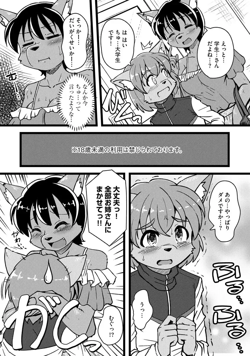 Cyberia ManiaEX Jingai Musume Harmony Vol. 2 Fhentai - Page 163